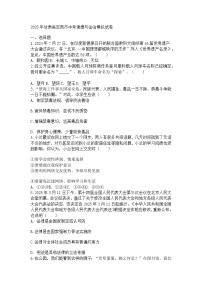 2025年甘肃省定西市中考道德与法治模拟试卷