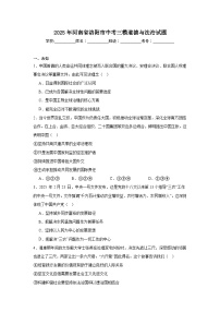 2025年河南省洛阳市中考三模道德与法治试题（无答案）
