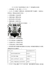 广东省深圳市南山区2023-2024学年八年级下学期7月期末道德与法治试题