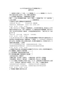 2025年河北省中考二模道德与法治试题（及答案）