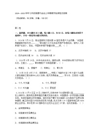 山东烟台长岛第二实验学校2024-2025学年第一学期七年级 （上）开学道德与法治试卷