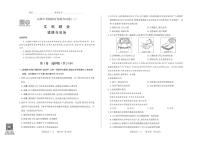 2025年山西省中考模拟-百校联考（三） 道德与法治试卷（含答案）