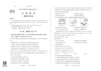 2025年山西省中考模拟-百校联考（三） 道德与法治试卷（含答案）