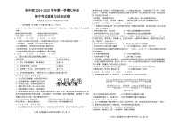 广东省肇庆市华赋实验学校2024-2025学年七年级上学期11月期中道德与法治试题