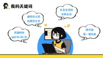 初中认识民法典教学ppt课件