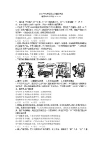 2025年中考唐山市路北区二模道德与法治试题及答案