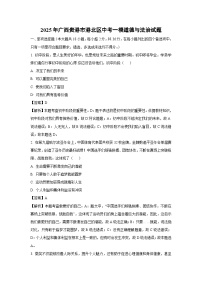 2025年广西贵港市港北区中考一模道德与法治试题（解析版）