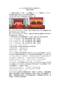2025年中考河北唐山市路南区二模道德与法治试题及答案