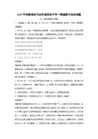2025年河南省驻马店市泌阳县中考一模道德与法治试题（解析版）