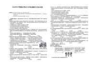 2025年安徽省池州市中考三模道德与法治试题（中考模拟）