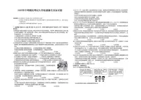 2025年安徽省池州市中考三模道德与法治试题（中考模拟）