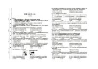 2025年安徽省蚌埠市部分学校中考三模道德与法治试卷（中考模拟）