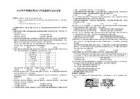 2025年安徽省阜阳市中考三模道德与法治试题（中考模拟）