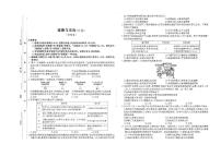 2025年安徽省六安市部分学校中考三模道德与法治试卷（中考模拟）
