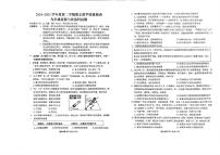 2025年广东省潮州市中考一模道德与法治试题（中考模拟）