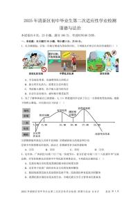 2025年广东省清远市清新区中考二模道德与法治试题（中考模拟）