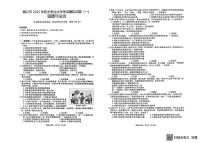 2025年海南省海口市中考模拟道德与法治试卷（一）（中考模拟）