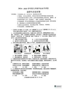 2025年河北省唐山市古冶区中考二模道德与法治试题（中考模拟）