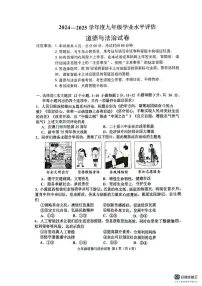 2025年河北省唐山市古冶区中考二模道德与法治试题（中考模拟）