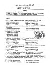 2025年江苏省徐州市铜山区中考第二次质量检测道德与法治试卷（中考模拟）