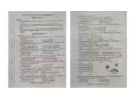 2025年青海西宁市初中学考调研测试道德与法治试卷（二）（中考模拟）