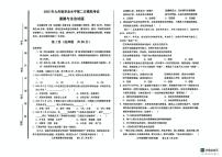 2025年山东省济南市商河县中考二模道德与法治试题（中考模拟）
