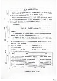 2025年天津市红桥区中考二模道德与法治试卷（中考模拟）