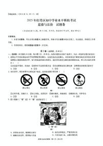 2025年云南省玉溪市中考二模道德与法治试题（中考模拟）