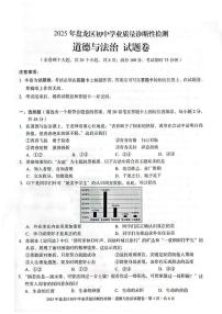 2025年云南省昆明市盘龙区中考一模道德与法治试卷（中考模拟）