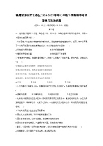 福建省漳州市长泰区2024-2025学年七年级下学期期中考试道德与法治试题