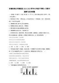 安徽省淮北市濉溪县2024-2025学年七年级下学期4月期中道德与法治试题