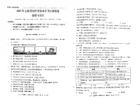 2025年云南省初中学业水平考试道德与法治模拟卷及答案