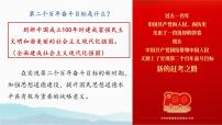 初中政治 (道德与法治)做中华传统美德的践行者教学演示ppt课件