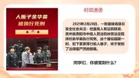 政治 (道德与法治)七年级下册（2024）第四单元 生活在法治社会第九课 法律为我们护航日益完善的法律体系示范课课件ppt
