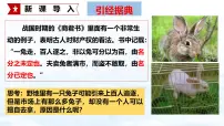 人教版（2024）七年级下册（2024）保障财产权教学ppt课件