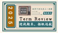 第四单元+生活在法治社会【考点串讲课件】2025学年七年级道德与法治全一册下学期期末考点大串讲