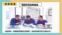 七下第二单元+焕发青春活力 2025学年七年级道德与法治下册期末单元复习优秀课件