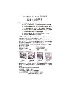 2025年河北省保定市阜平县中考二模道德与法治试题（中考模拟）