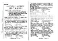 2025年河北省邯郸市中考模拟道德与法治试卷（中考模拟）