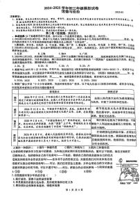 2025年江苏省苏州市高新区实验初级中学中考二模道德与法治试卷（中考模拟）