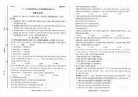 2025年山东省滨州市经济技术开发区中考模拟道德与法治试题七（中考模拟）