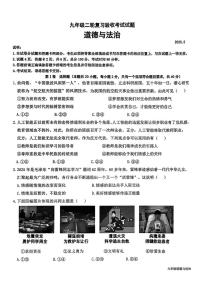 2025年山东省临沂市蒙阴县中考二模道德与法治试卷（中考模拟）