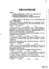2025年山东省庆云县中考二模道德与法治试题（中考模拟）