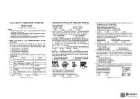 2025年四川省宜宾市三江新区中考二模道德与法治试题（中考模拟）