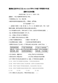 福建省龙岩市长汀县2024-2025学年八年级下学期期中考试道德与法治试卷