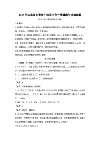 2025年山东省东营市广饶县中考一模道德与法治试卷（解析版）