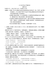 2025年广东省潮州市潮安区百校联考中考一模道德与法治试题（中考模拟）