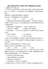 2025年甘肃省武威市凉州区怀安、五和教研联片中考二模道德与法治试题（中考模拟）