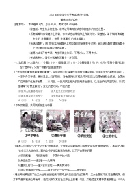 2025年河北省保定市阜平县中考二模道德与法治试题（中考模拟）