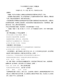 2025年广东省广州大学附属中学初三二模道德与法治试卷和答案